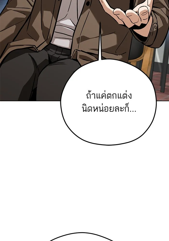 โชคชะตานำพารัก ตอนที่ 95 คิดมาก รูปที่ 67