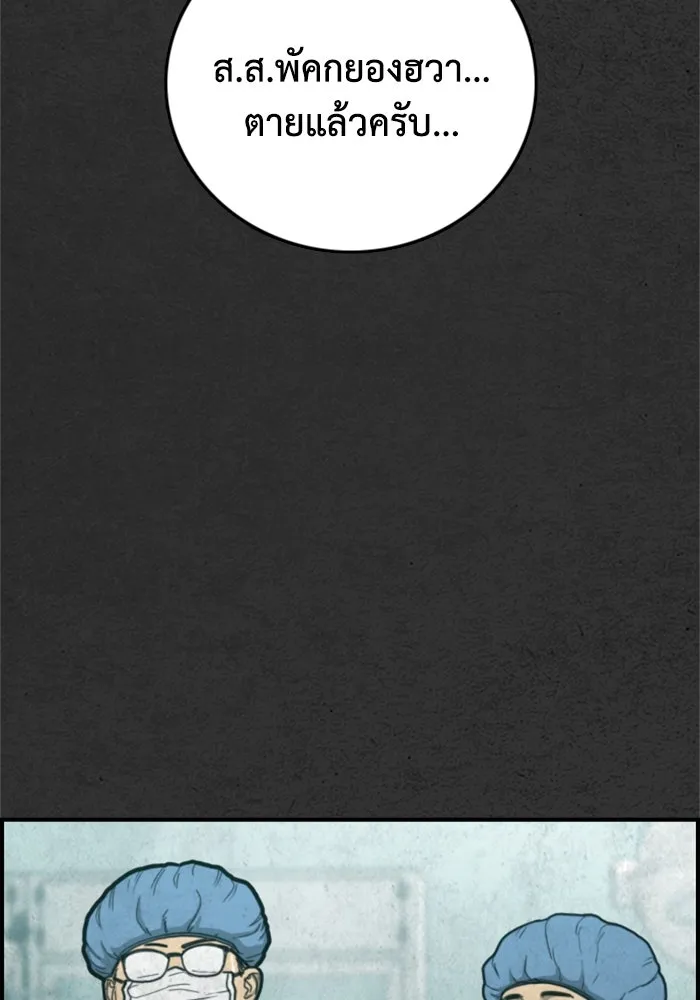 ตกศพสยอง ตอนที่ 32 (ตอนจบ) รูปที่ 8