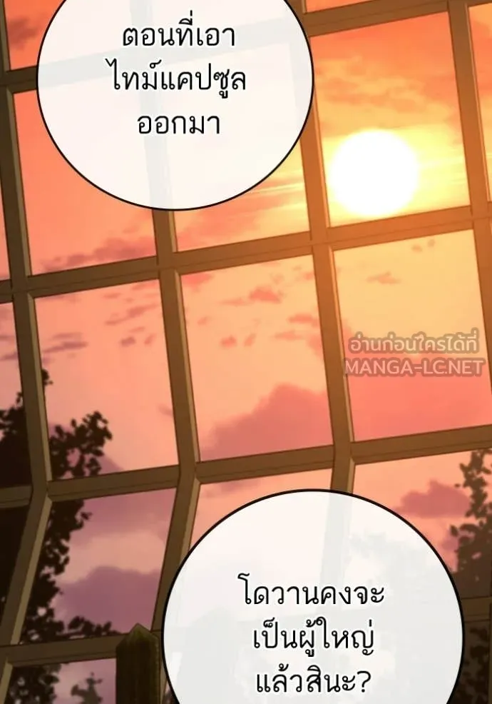 reality ตอนที่ 194 รูปที่ 113