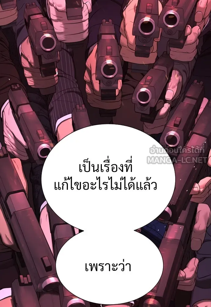 นักฆ่าย้อนวัย ตอนที่ 1 รูปที่ 168