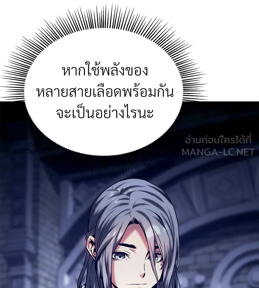 จอมเวทคนเลี้ยงแกะ ตอนที่ 25 รูปที่ 159
