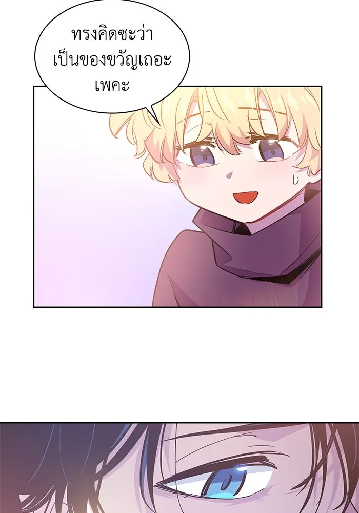 ฟิลเลียโรเซ่กับคำทำนายแห่งมงกุฎหนาม ตอนที่ 45 รูปที่ 85
