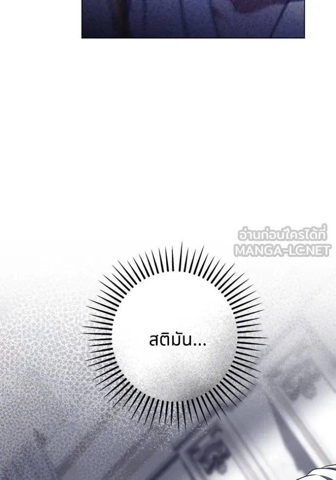 ทางหลุดพ้นของ ตอนที่ 81 รูปที่ 6