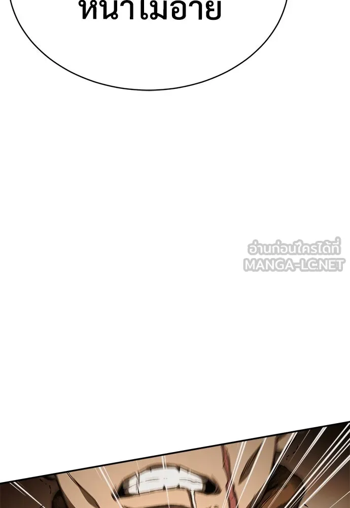 ผู้พิทักษ์เถื่อนแห่งยุคกลาง ตอนที่ 9 รูปที่ 138