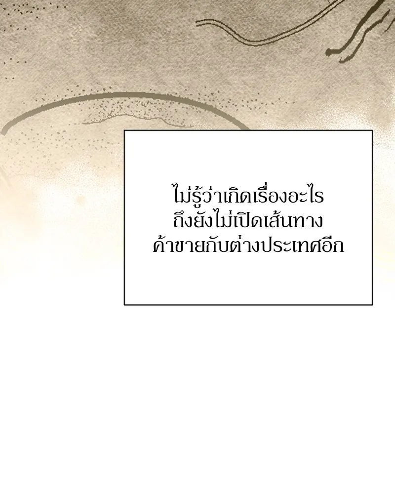 โอ้ ศัตรูที่รัก ตอนที่ 18 รูปที่ 137