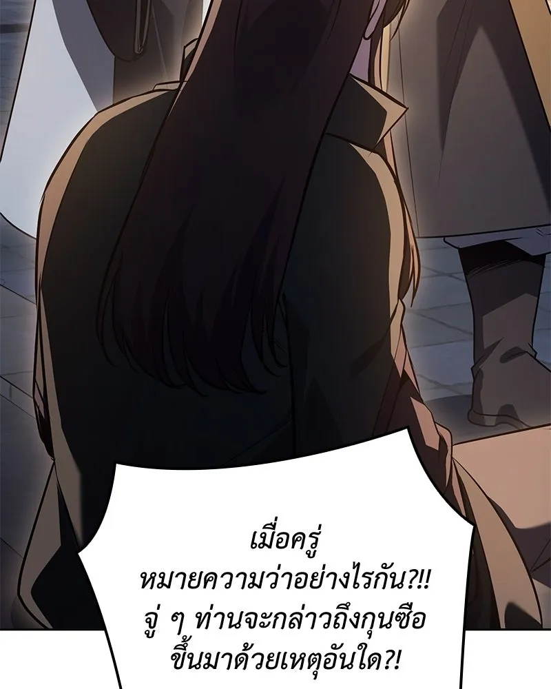 เกิดอีกทีเป็นว่าที่ประมุขลัทธิมาร ตอนที่ 148 รูปที่ 212