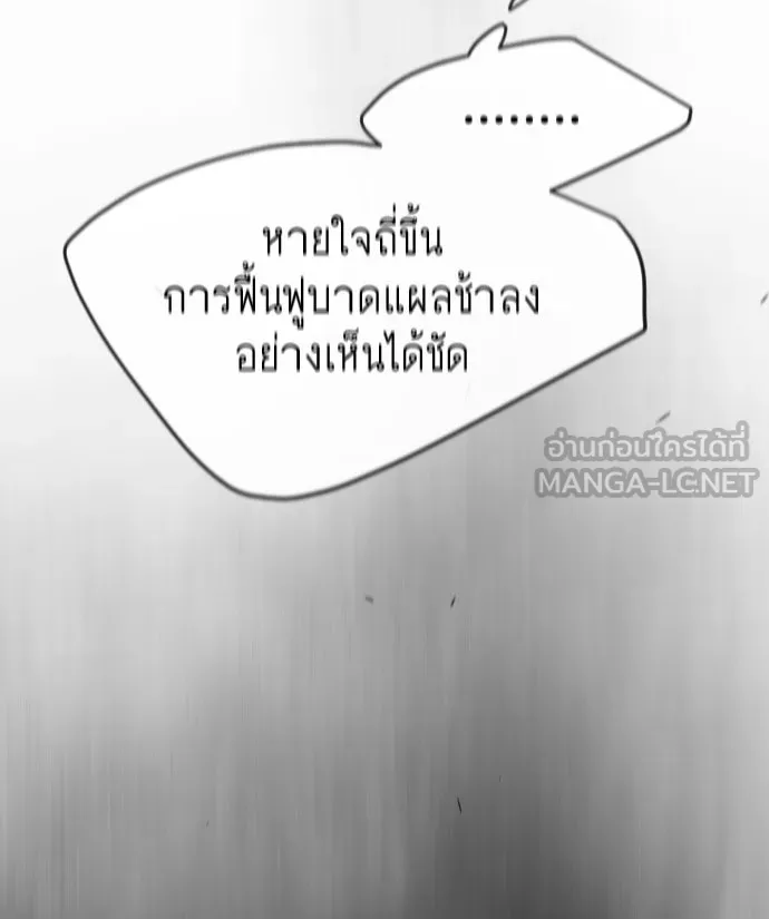 ยุคแห่งยอดมนุษย์ ตอนที่ 48 รูปที่ 102