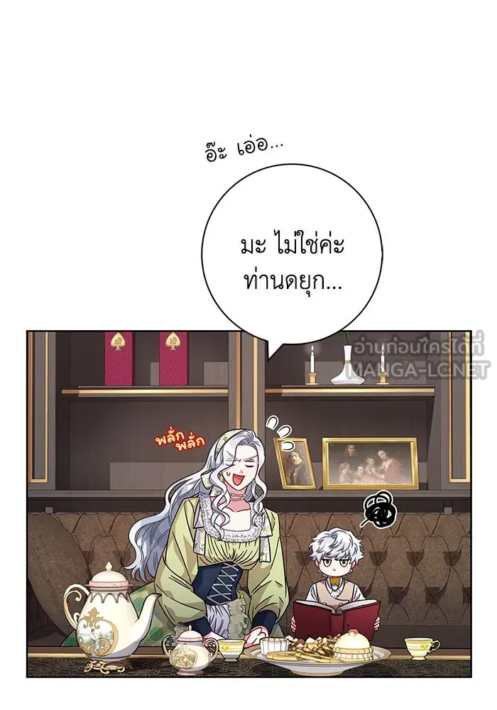 ฉันกลายเป็นแม่พระเอกนิยายจอมเสเพล ตอนที่ 11 รูปที่ 24