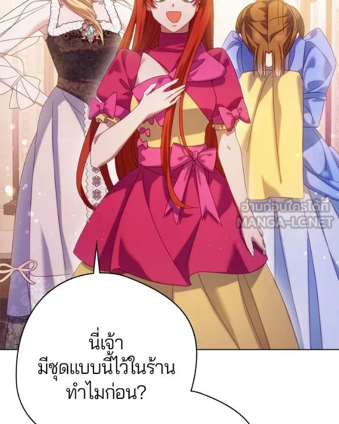 ถ้าเป็นนางร้าย ตอนที่ 23 รูปที่ 33