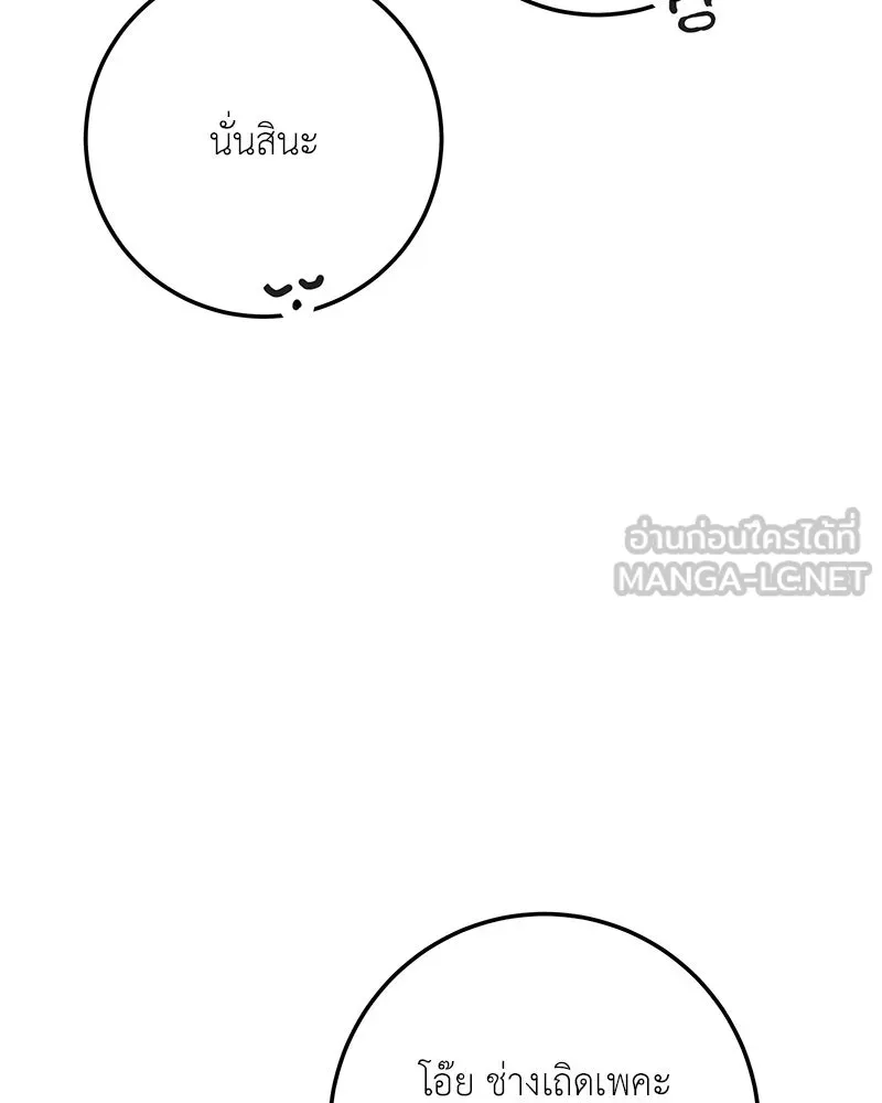 เจ้าหญิงคลั่งแห่งวังหลวง ตอนที่ 95 รูปที่ 132
