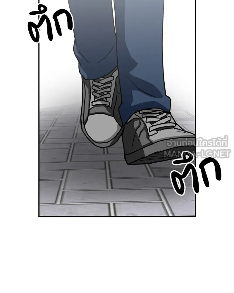 โรงเรียนสัตว์กินเนื้อ ตอนที่ 63 รูปที่ 87