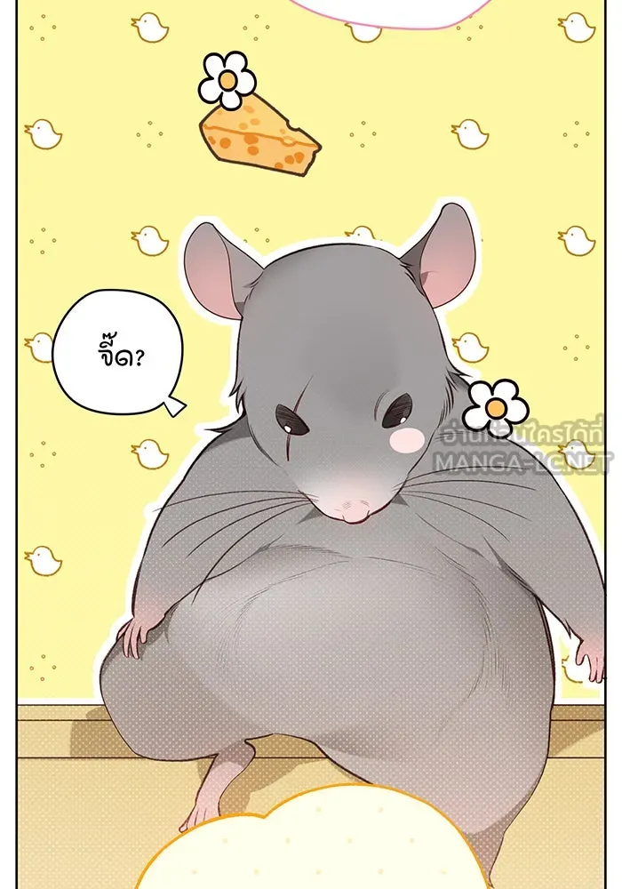 หนูน้อยทรราช ตอนที่ 34 รูปที่ 84