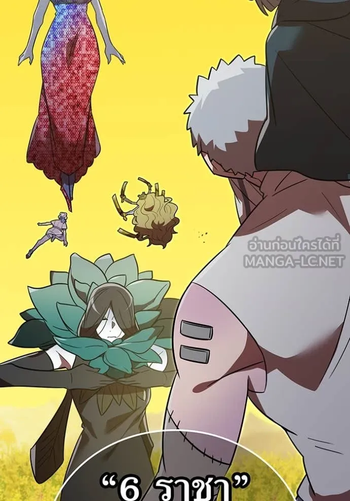 เพลเยอร์เลือดเทวะ ตอนที่ 90 รูปที่ 103