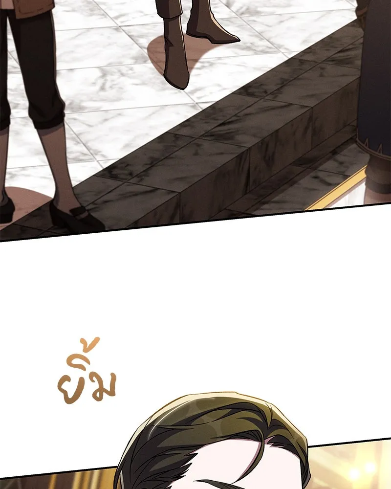 โอ้ ศัตรูที่รัก ตอนที่ 80 รูปที่ 80