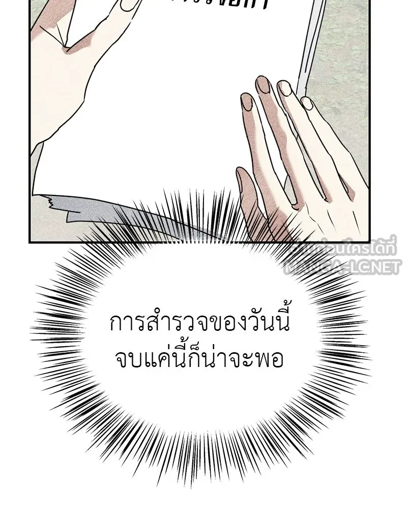 สี่สาวชาวกี ตอนที่ 3 การประชุมครอบครัว รูปที่ 81