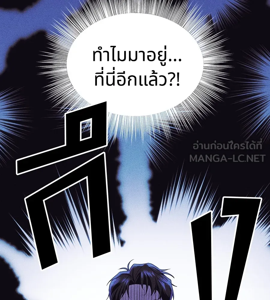 ทางหลุดพ้นของนักบุญลวง ตอนที่ 11 รูปที่ 111