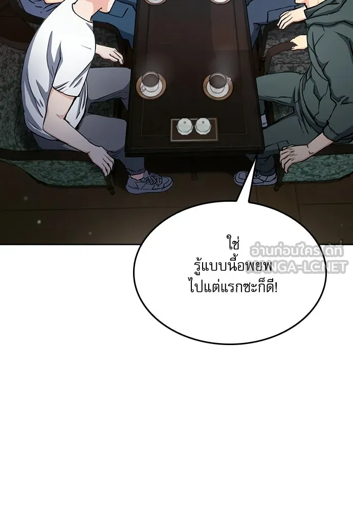 ดรูอิดแห่งสถานีโซล ตอนที่ 67 รูปที่ 42