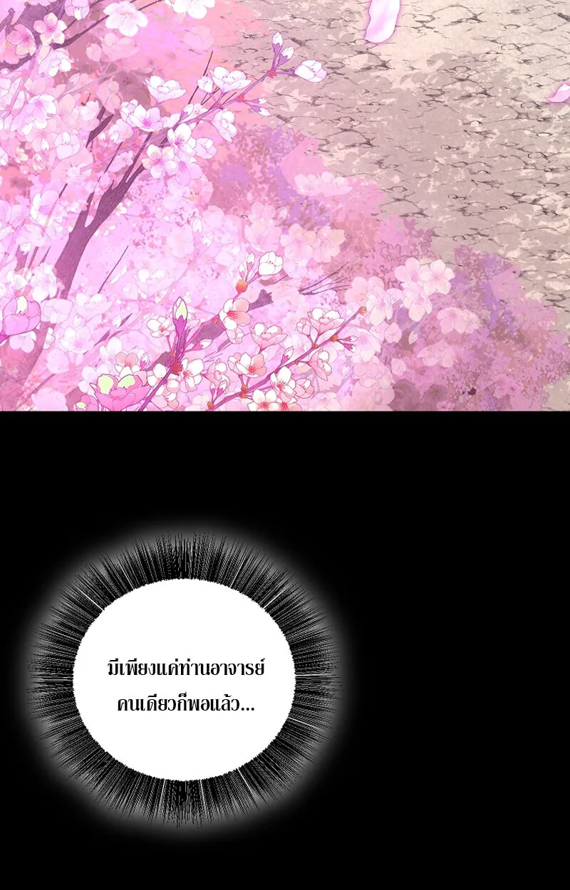 Childhood Friend of the Zenith สหายว_ยเยาว_ของข_าแข_งแกร_งท_ส_ดในใต_หล_า ตอนที่ ตอนที่ 60 รูปที่ 84