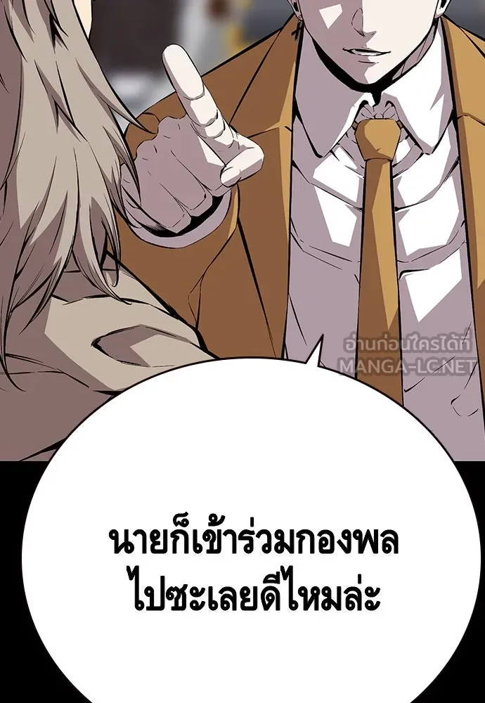 King Game ตอนที่ 50 คราวนี้มีแผนอะไรอีกล่ะ รูปที่ 33