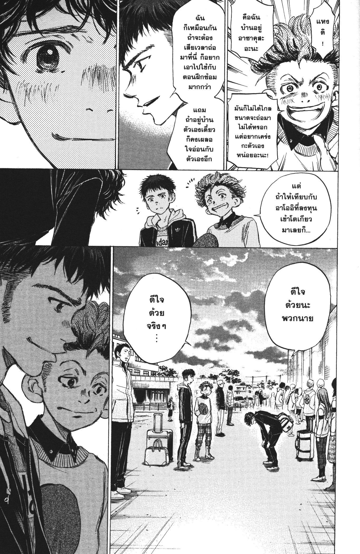 Manga-lc-com อ่านมังงะ อ่านการ์ตูน ออนไลน์ ฟรี Ao Ashi แข้งเด็กหัวใจนักสู้ ตอนที่ 1 2 3 4 5 6 7 8 9 10 11 12 13 14 ฟรี ไม่มีโฆษณา Manga-lc - อ่าน มังงะ อ่าน การ์ตูน ออนไลน์ อ่านมังงะ ฟรี