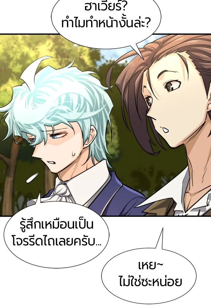 ยอดสถาปนิกผู้พิทักษ์อาณาจักร ตอนที่ 60 รูปที่ 41