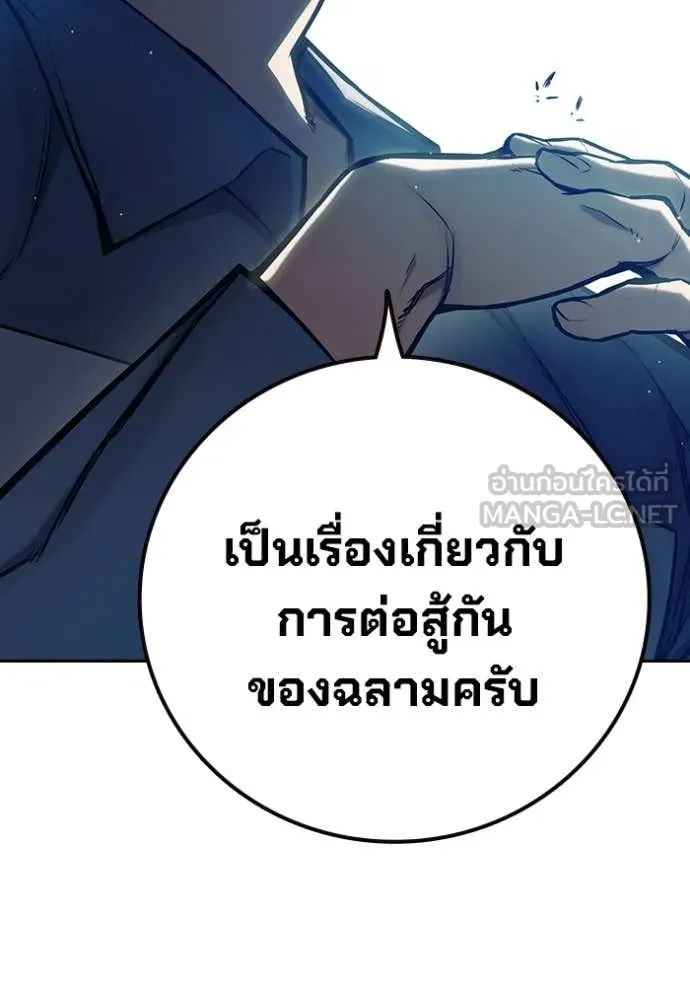 เยาวชนคนคุก ตอนที่ 61 รูปที่ 127