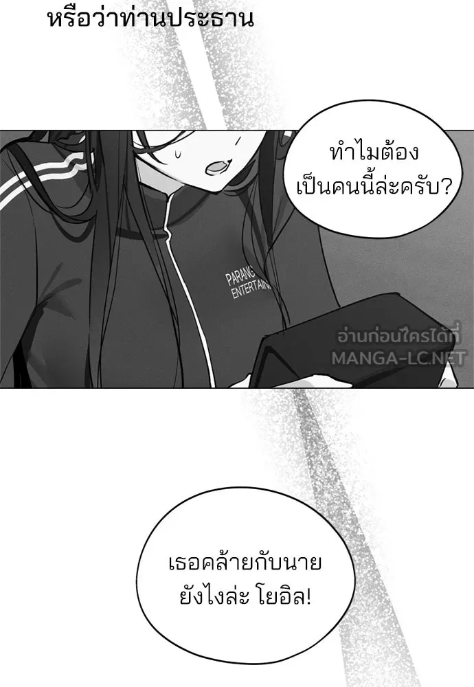 สวยเองนักเลงพอ ตอนที่ 24 รูปที่ 39