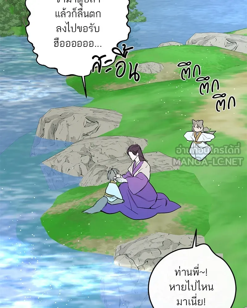 ตำนานเทพธิดาตกสวรรค์ ตอนที่ 37 รูปที่ 135