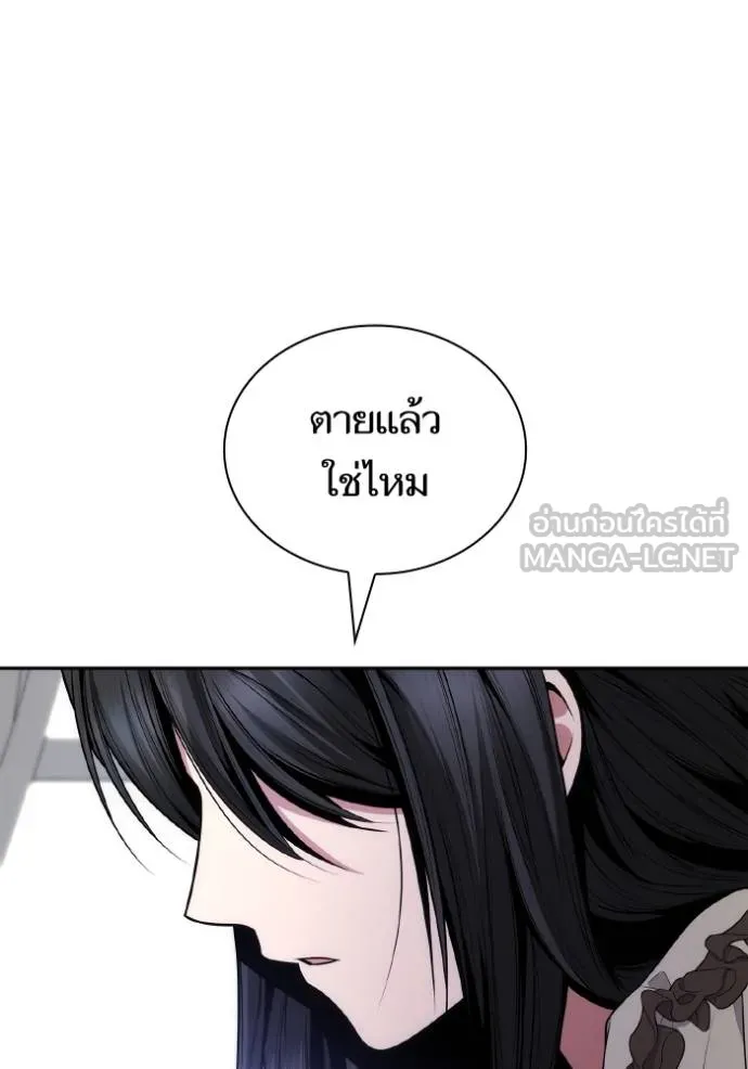 ชาตินี้น้องขอเป็น ตอนที่ 138 รูปที่ 26