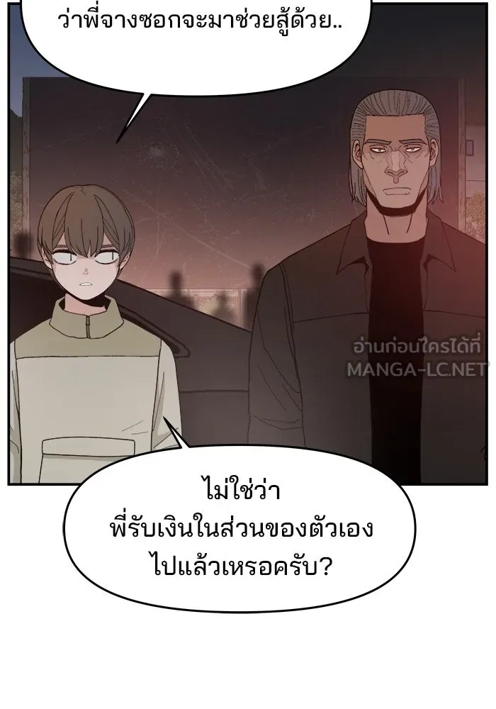ห้องเรียนสาวแสบ ตอนที่ 71 รูปที่ 6