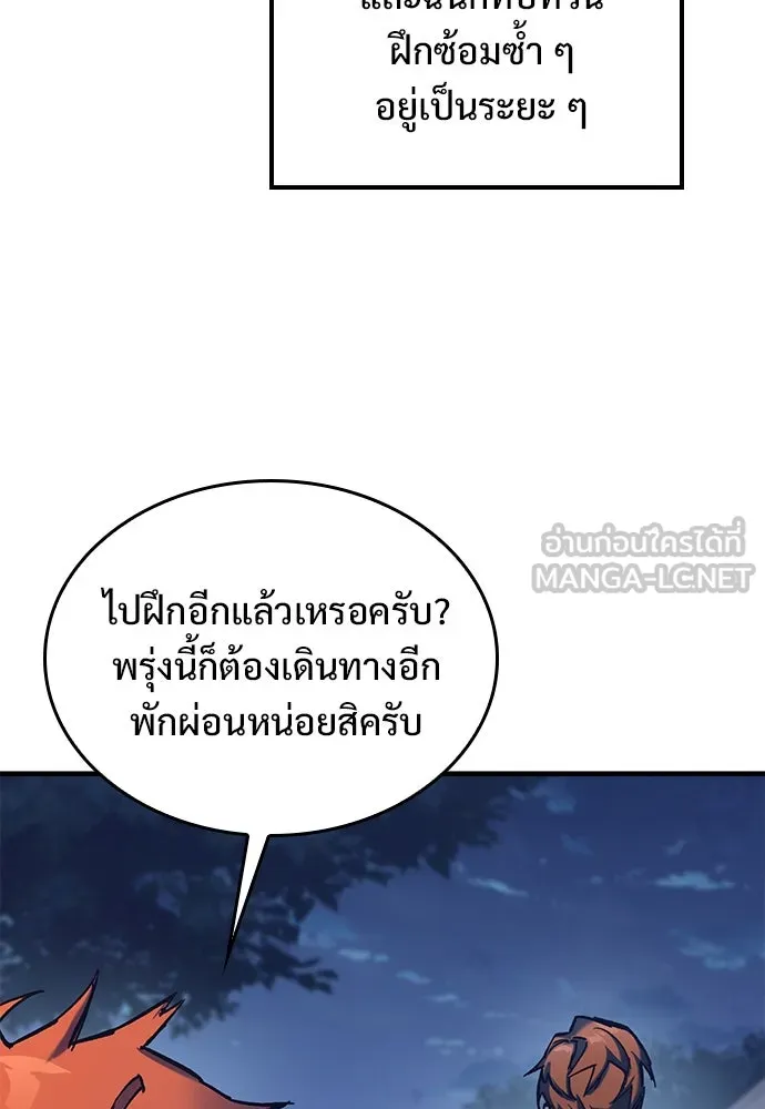 อัศวินวันเดียว ตอนที่ 15 รูปที่ 111