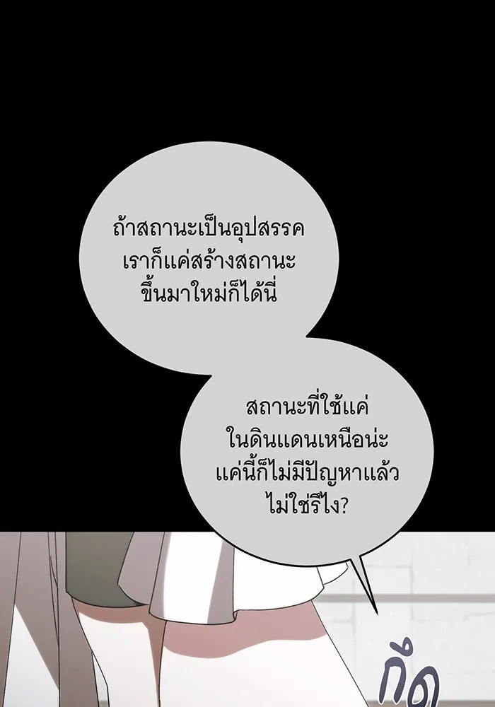 แกล้งตายให้หายแค้น ตอนที่ 31 รูปที่ 77