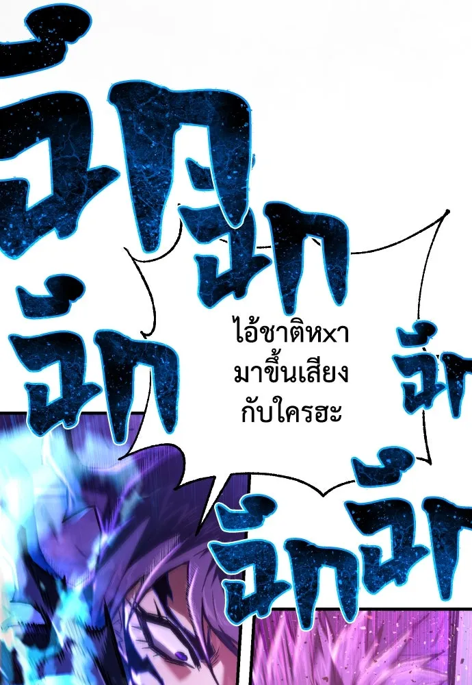 เพชฌฆาตลงทัณฑ์ ตอนที่ 5 รูปที่ 172