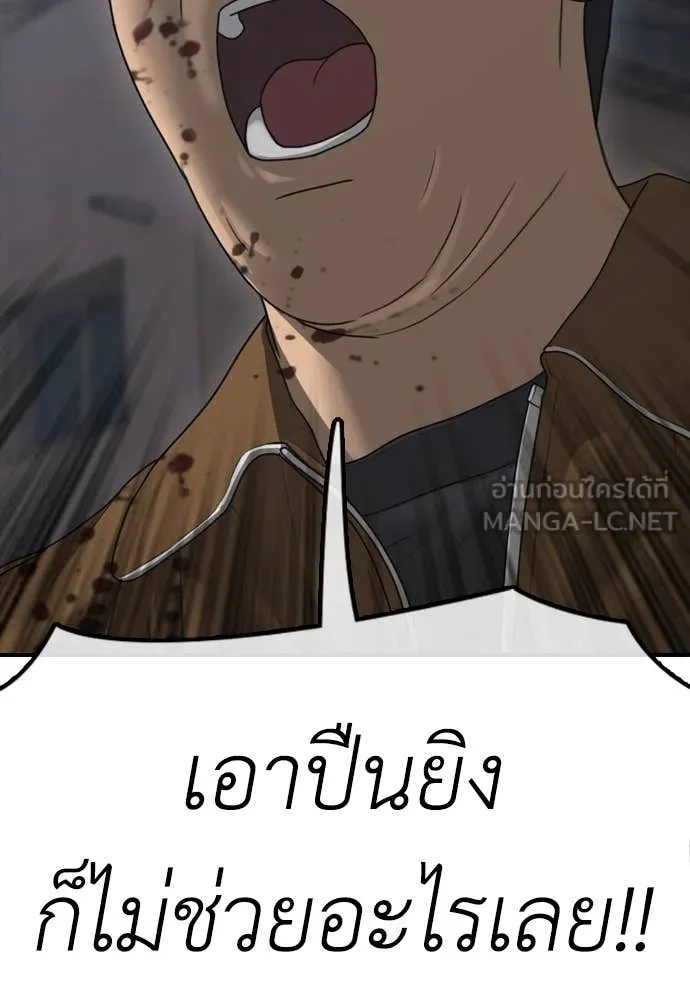 ผู้กล้าฝ่า ตอนที่ 18 รูปที่ 204