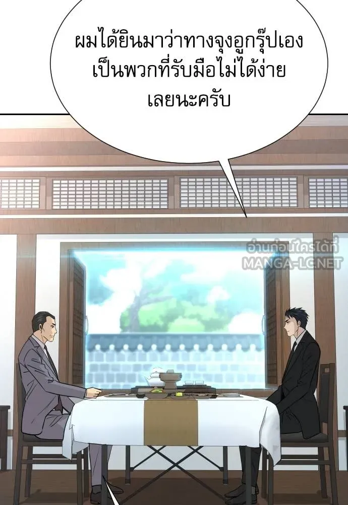 หลานอัจฉริยะ ตอนที่ 76 รูปที่ 35