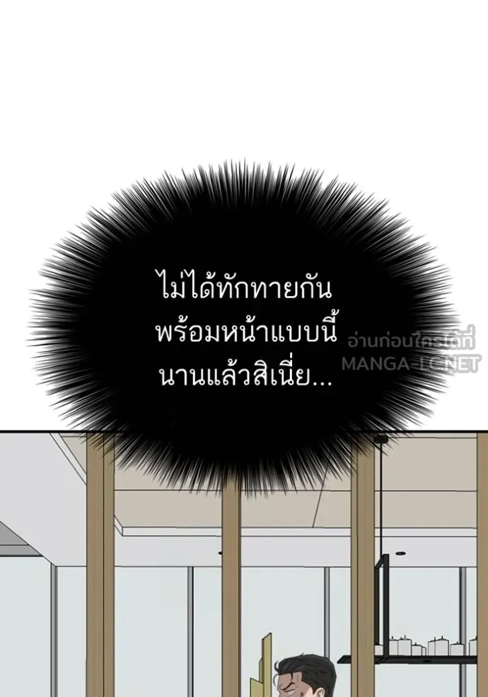 BAD GUY ตอนที่ 246 รูปที่ 67