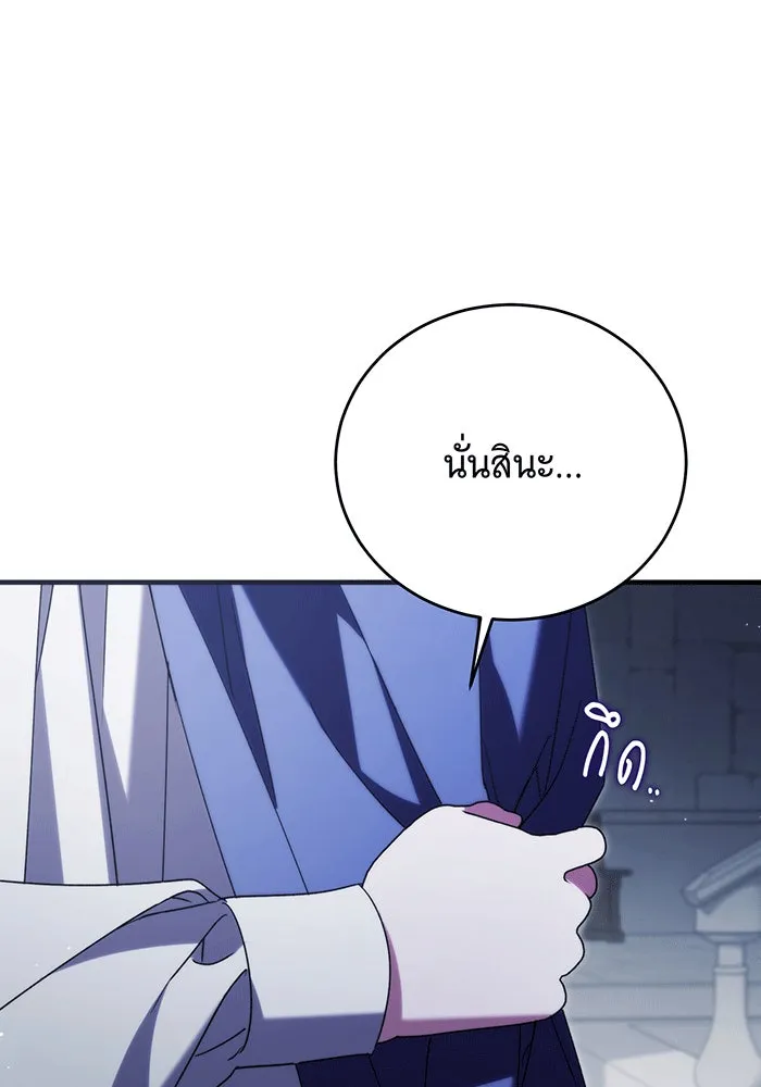 แกล้งตายให้หายแค้น ตอนที่ 23 รูปที่ 65