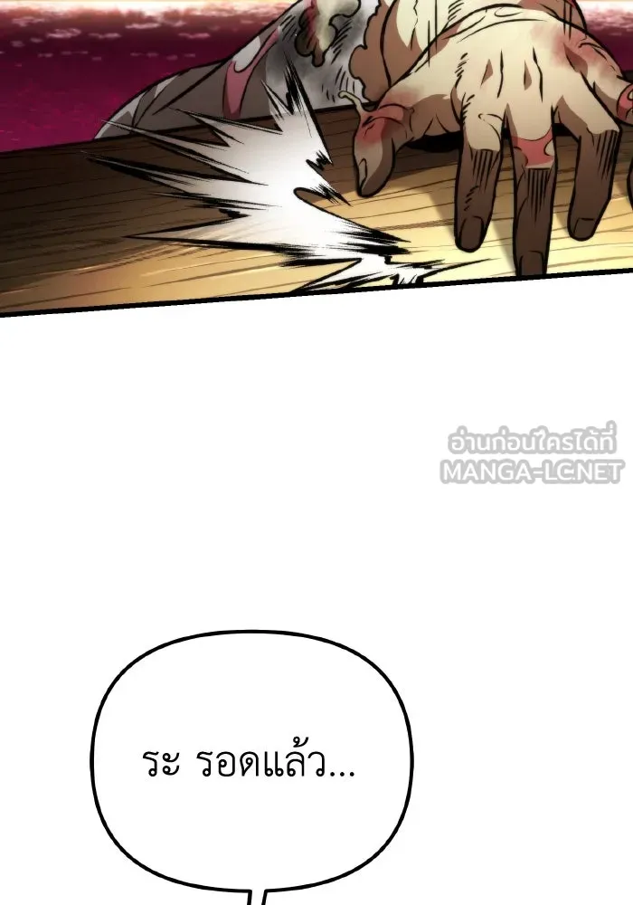 การแข่งขันของผู้เกิดใหม่ ตอนที่ 46 รูปที่ 18