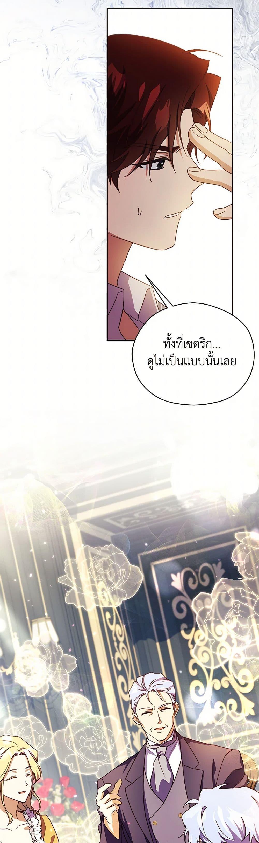 Manga-lc-com อ่านมังงะ อ่านการ์ตูน ออนไลน์ ฟรี Immoral Duke’s Family Needs to be Homeschooled ตอนที่ 1 2 3 4 5 6 7 8 9 10 11 12 13 14 ฟรี ไม่มีโฆษณา Manga-lc - อ่าน มังงะ อ่าน การ์ตูน ออนไลน์ อ่านมังงะ ฟรี