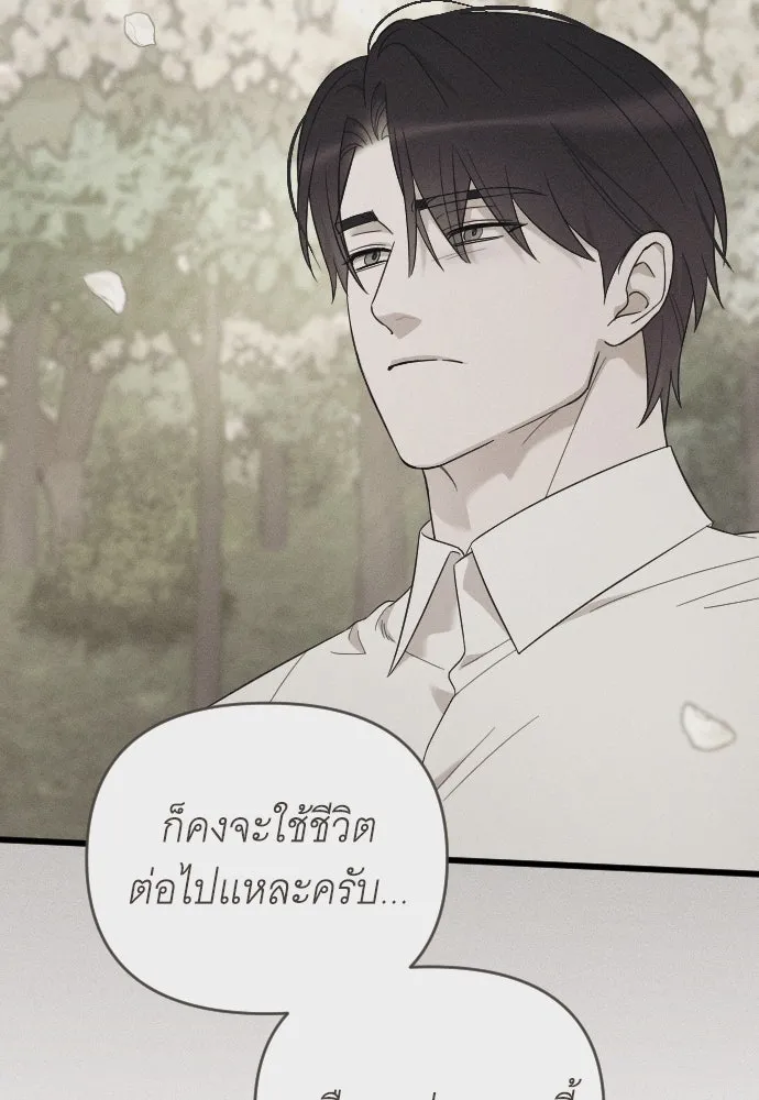 จำเลยหัวใจ ตอนที่ 64 รูปที่ 73