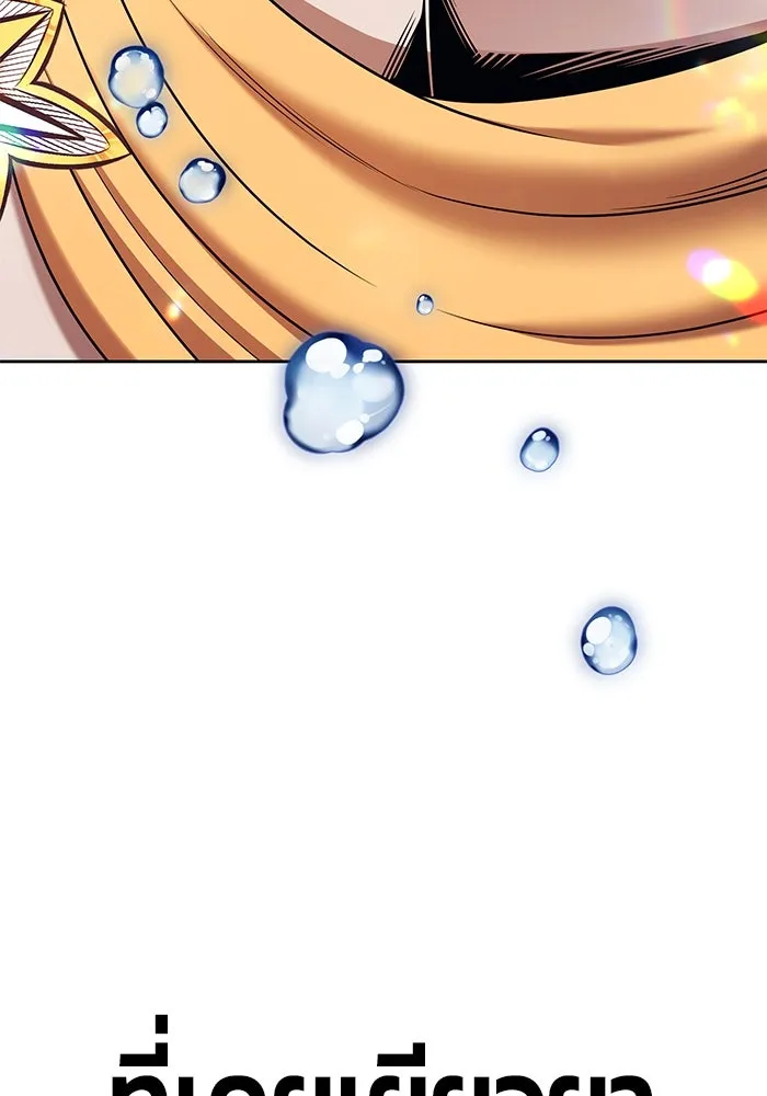 +99 ท่อนไม้พร้อมบวก ตอนที่ 3 เจ้าเด็กหมาป่า (1) รูปที่ 301