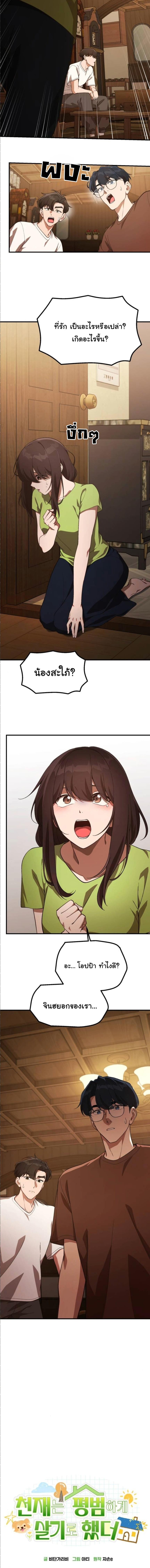 Manga-lc-com อ่านมังงะ อ่านการ์ตูน ออนไลน์ ฟรี The Genius Wants to be Ordinary! ตอนที่ 1 2 3 4 5 6 7 8 9 10 11 12 13 14 ฟรี ไม่มีโฆษณา Manga-lc - อ่าน มังงะ อ่าน การ์ตูน ออนไลน์ อ่านมังงะ ฟรี