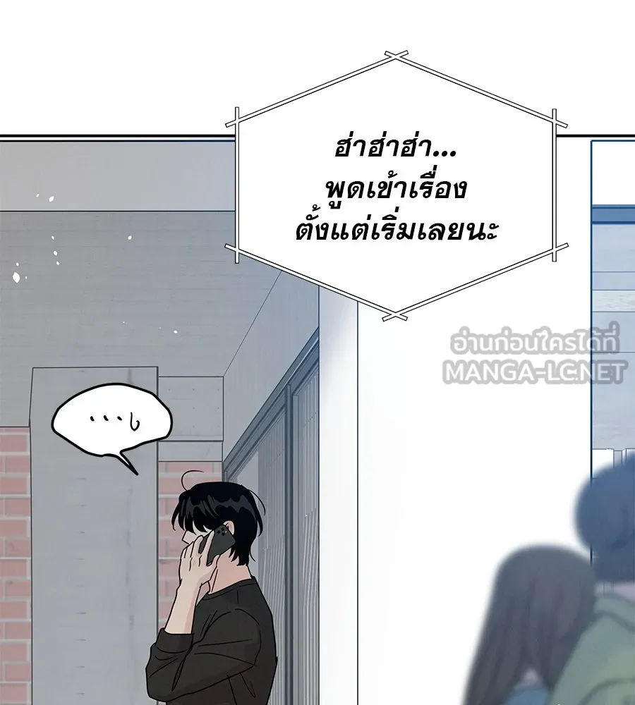 รักหลอกหยอกแฟนเก่า ตอนที่ 15 รูปที่ 60