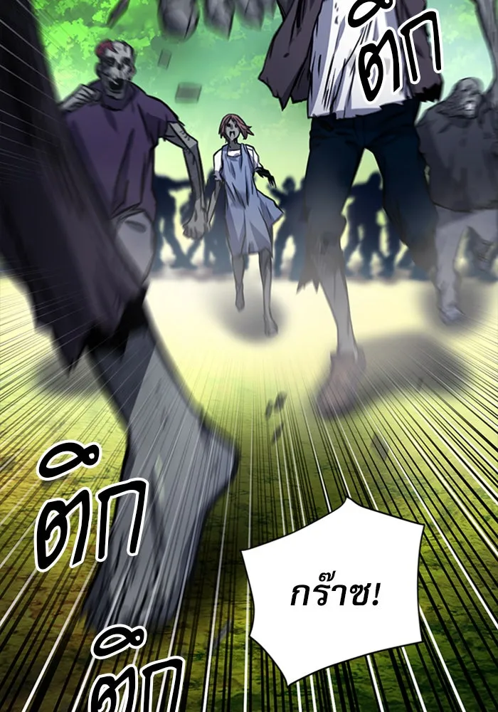 ดรูอิดแห่งสถานีโซล ตอนที่ 43 รูปที่ 43