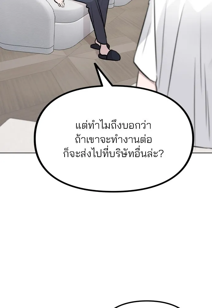 รักผิดแผน ตอนที่ 52 รูปที่ 52