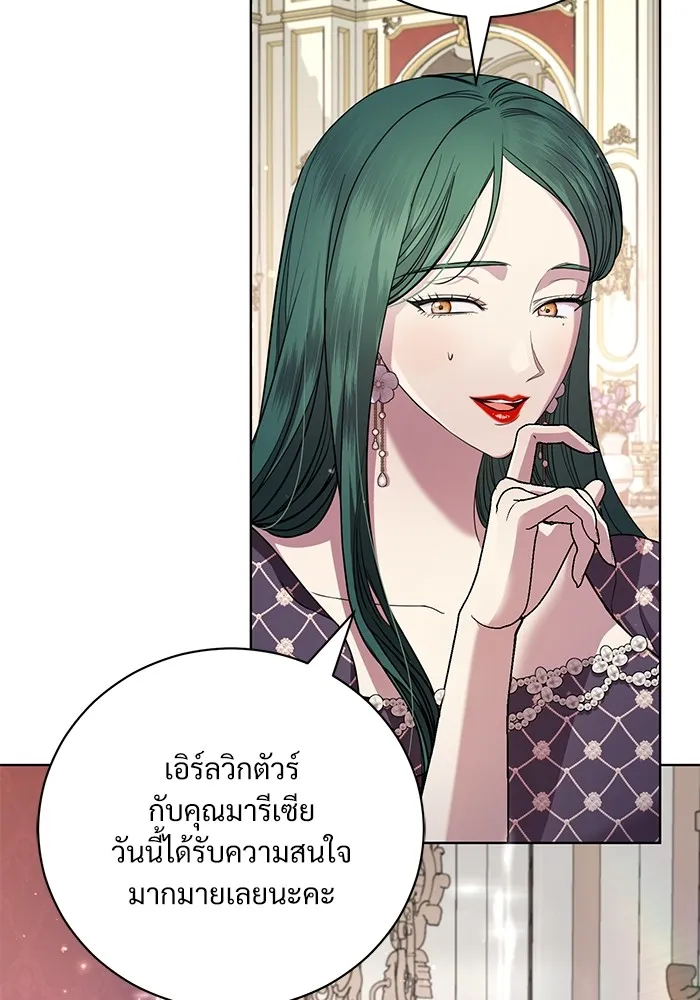 แด่ชู้รักของสามี ตอนที่ 19 รูปที่ 7