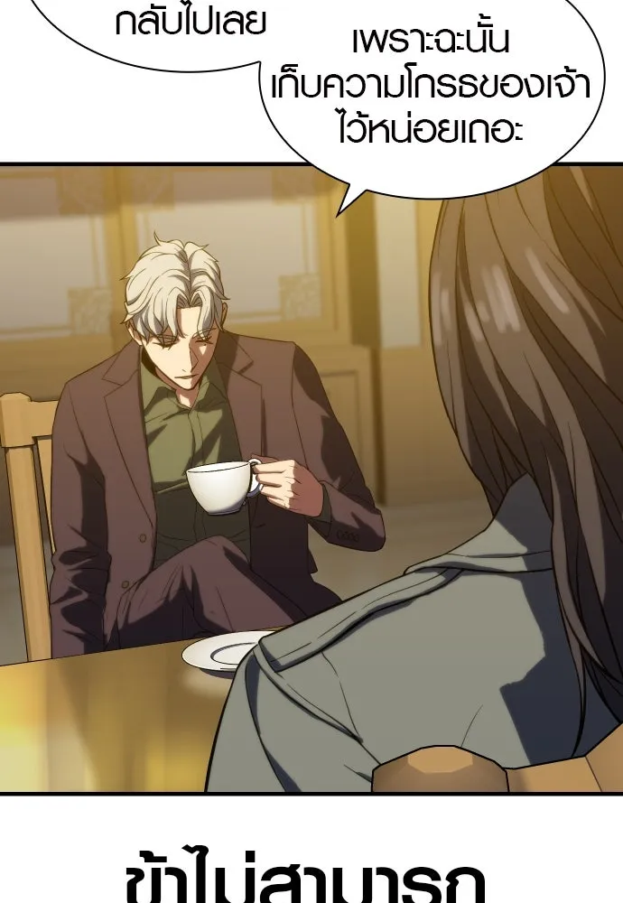 นักรบแช่แข็ง ตอนที่ 4 รูปที่ 13