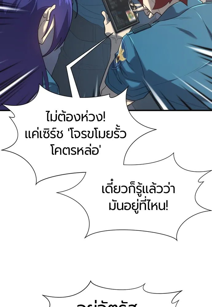 ยอดสถาปนิกผู้พิทักษ์อาณาจักร ตอนที่ 155 รูปที่ 94