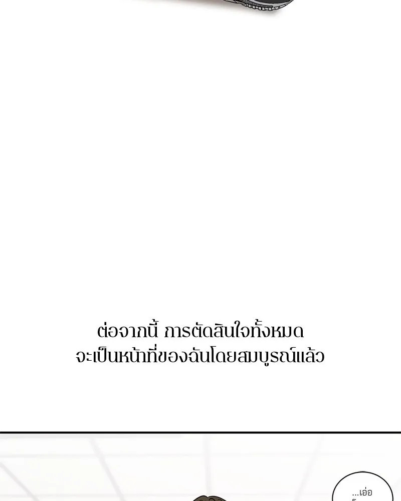 ตำนานเทพธิดาตกสวรรค์ ตอนที่ 132 รูปที่ 133