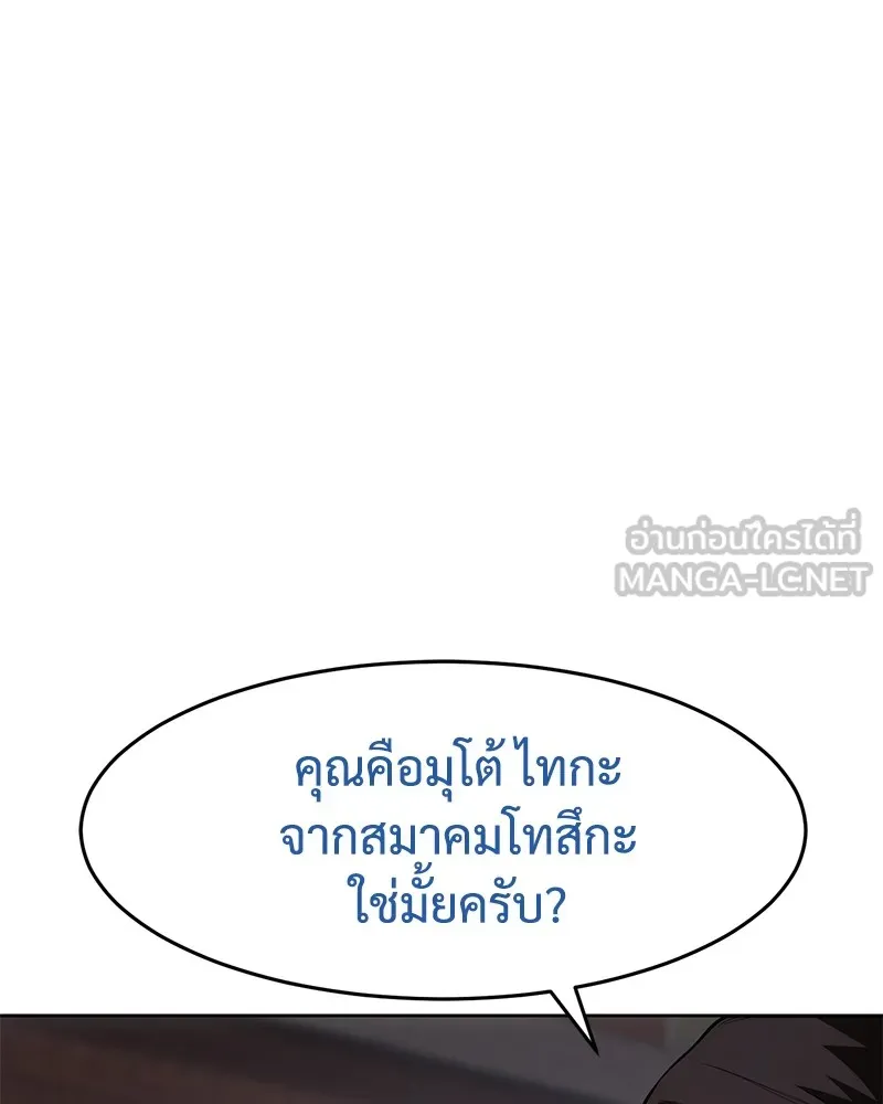 แบคXX ตอนที่ 83 รูปที่ 114